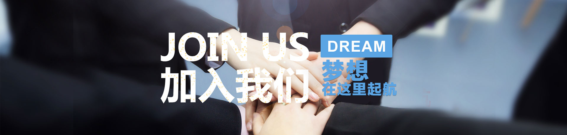 联系我们banner